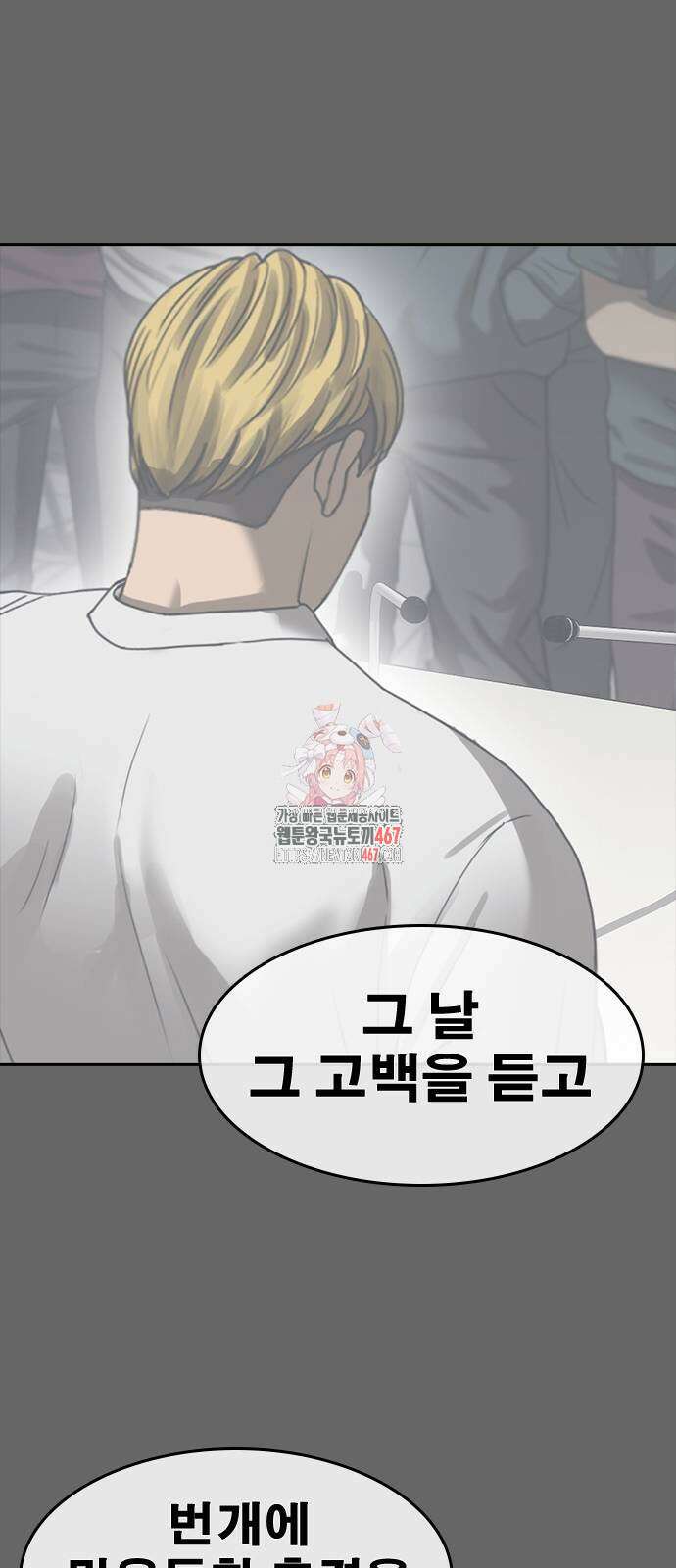 인생존망2 58화 1