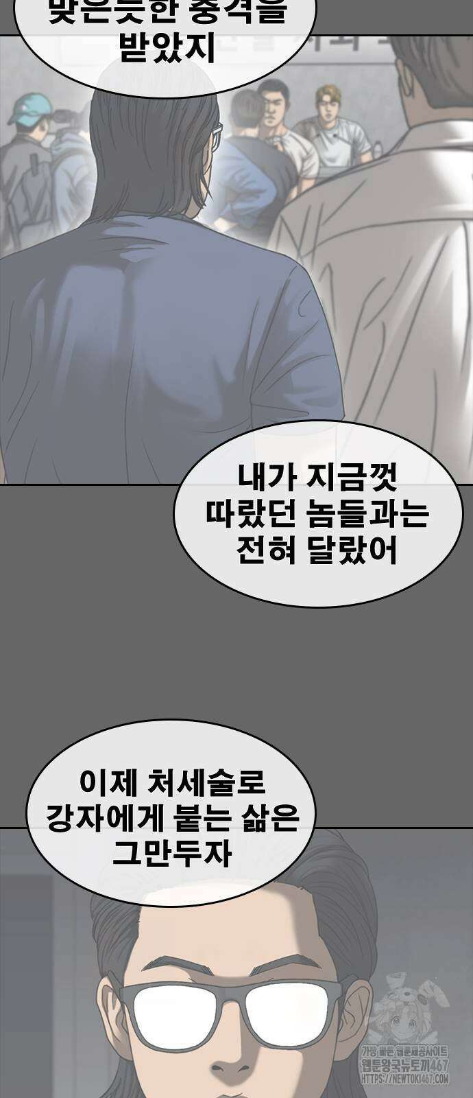 인생존망2 58화 2
