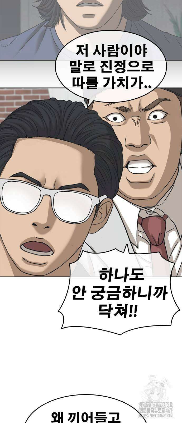 인생존망2 58화 3