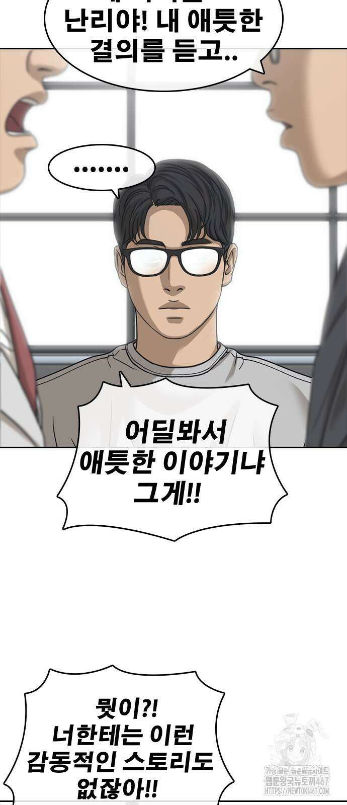 인생존망2 58화 4