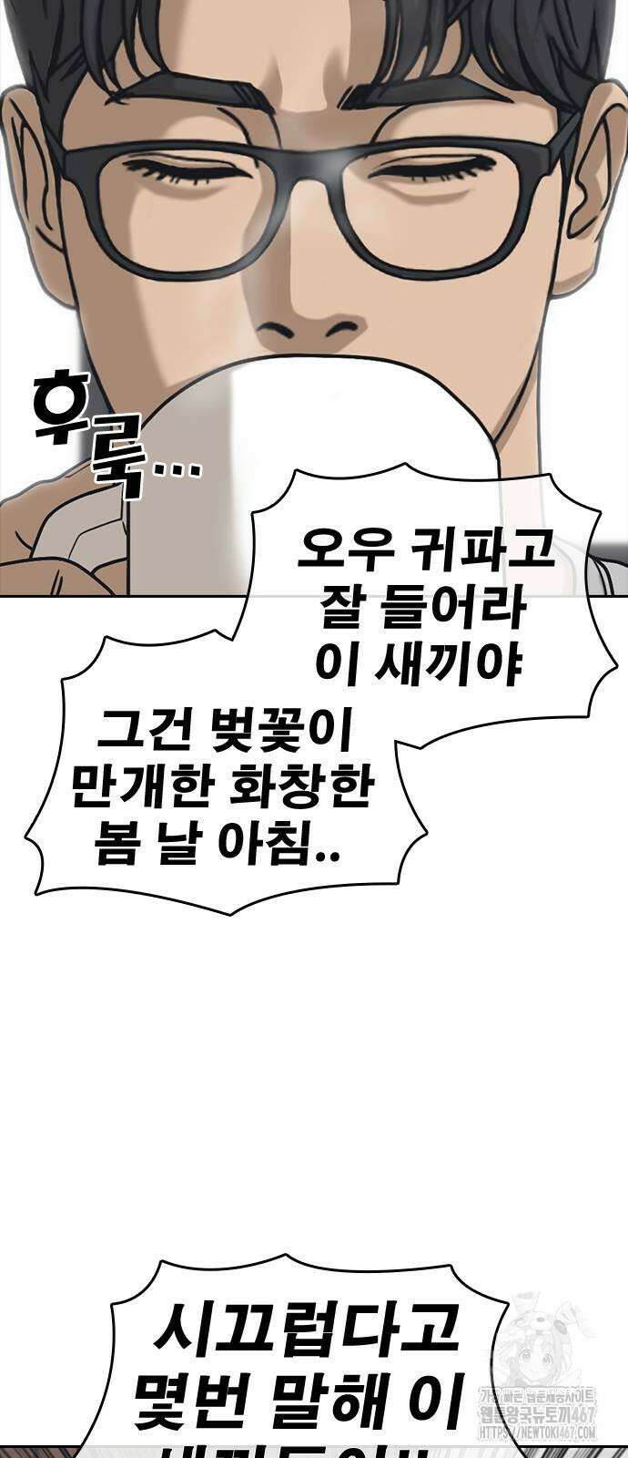 인생존망2 58화 6