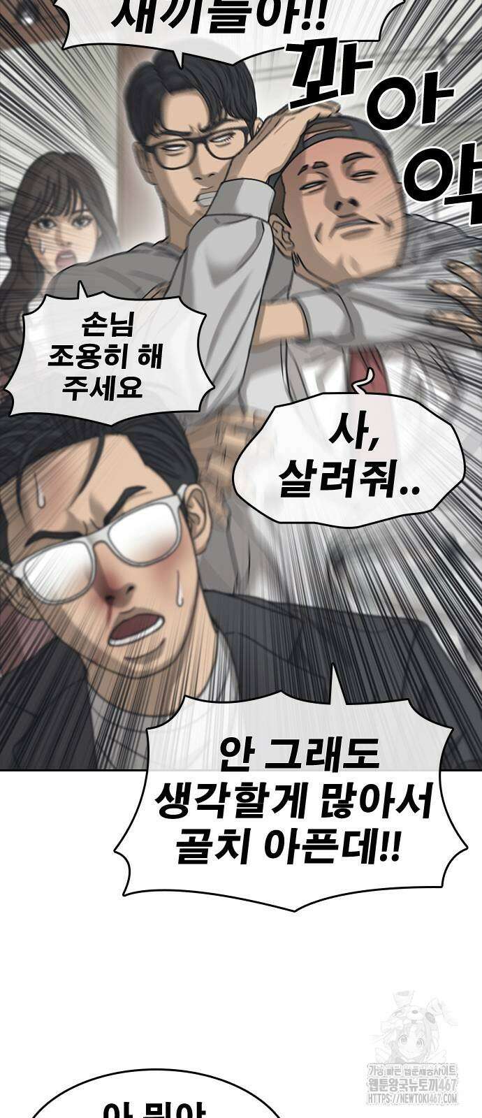 인생존망2 58화 7