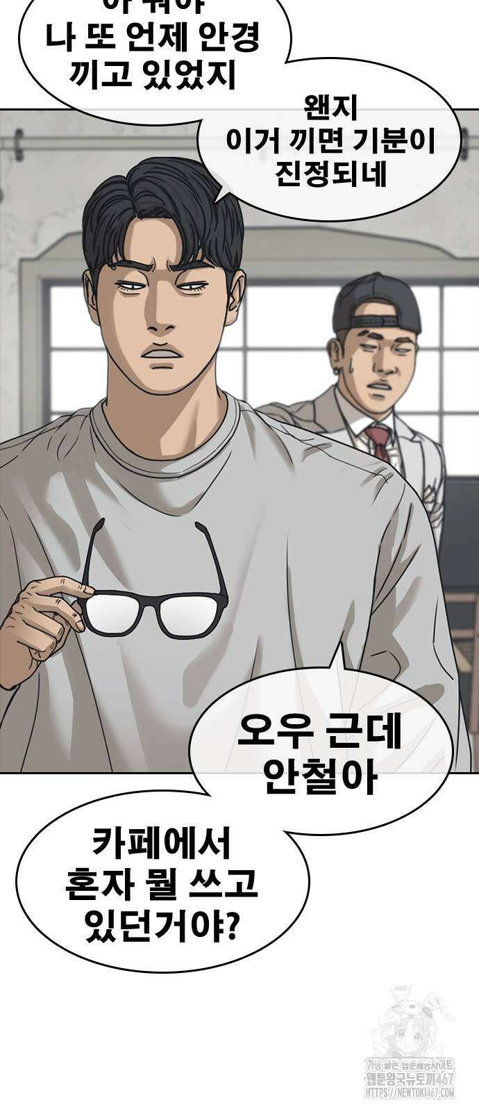 인생존망2 58화 8