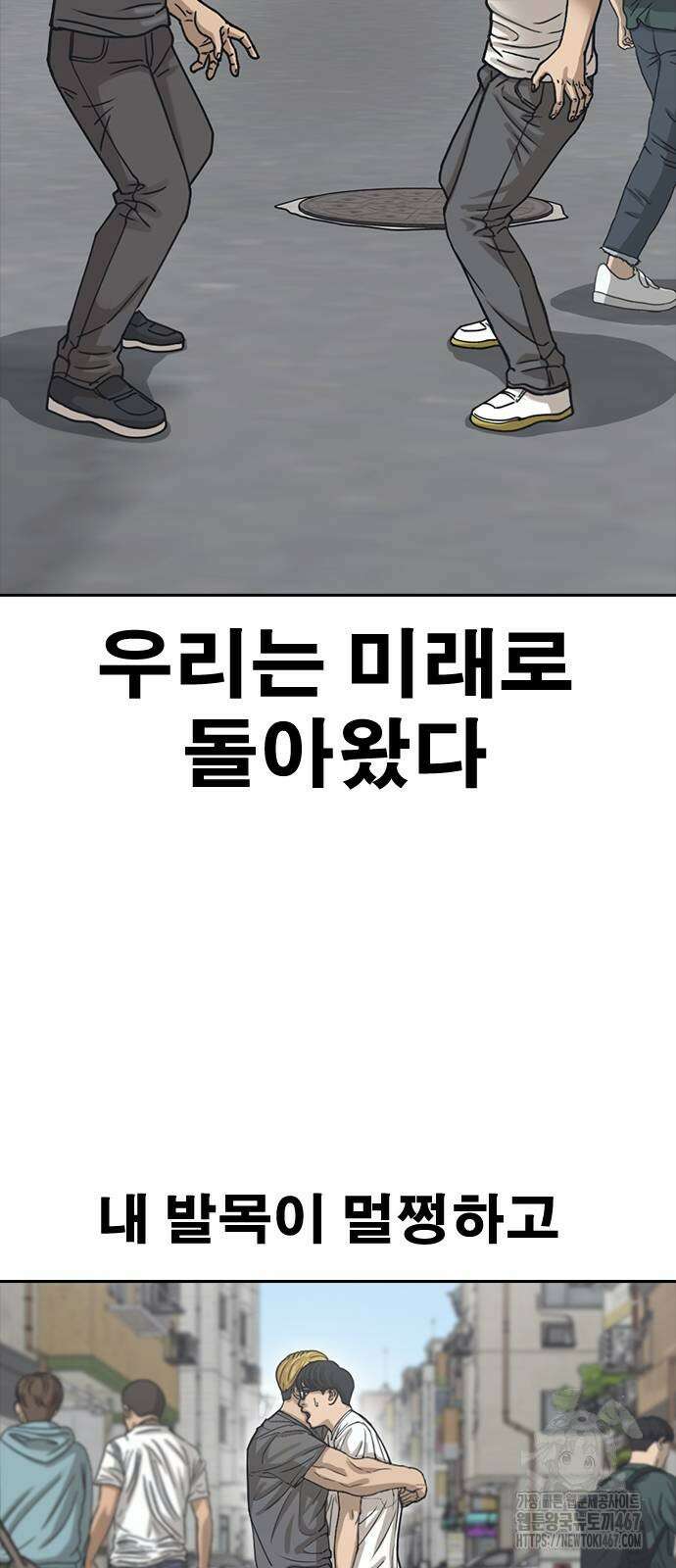 인생존망2 58화 15