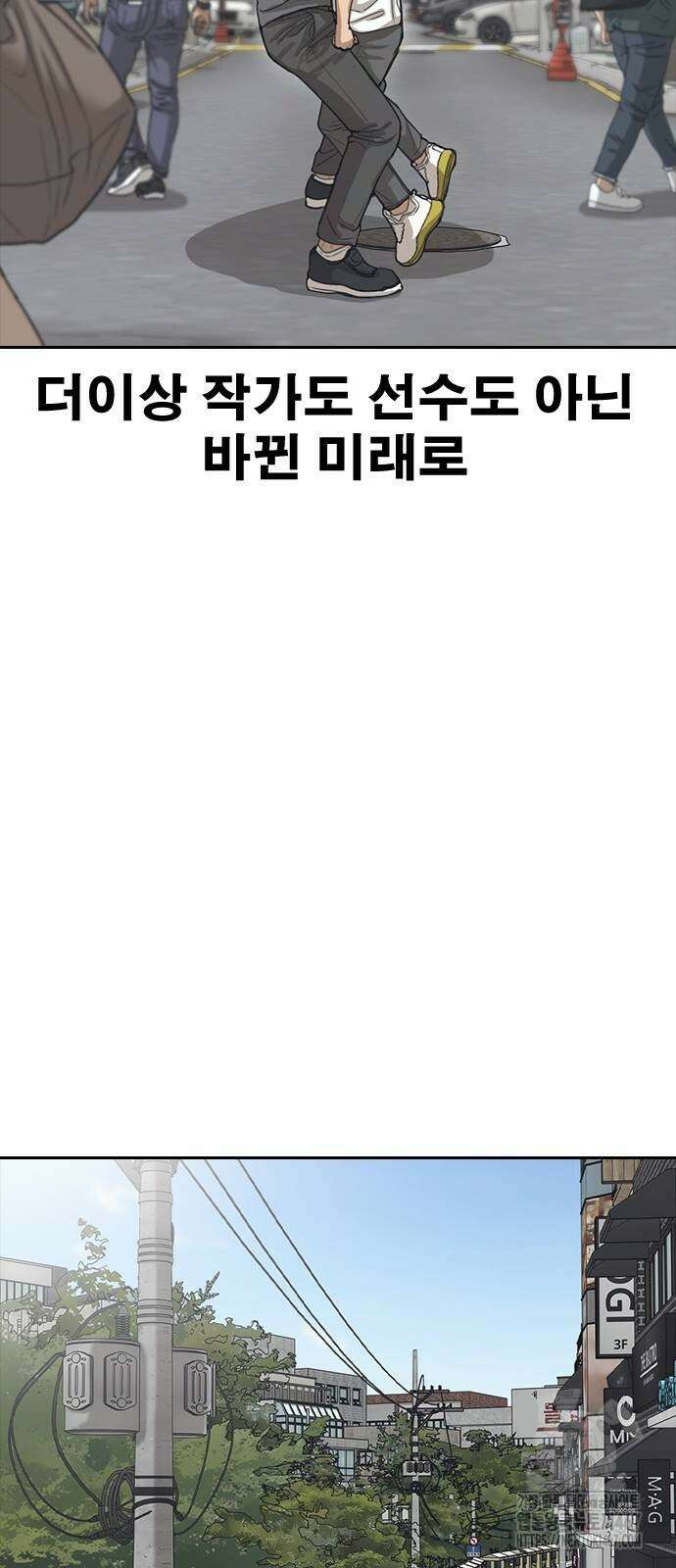 인생존망2 58화 16