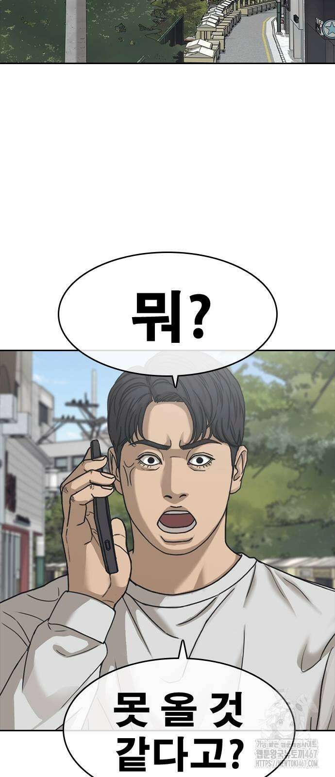 인생존망2 58화 17