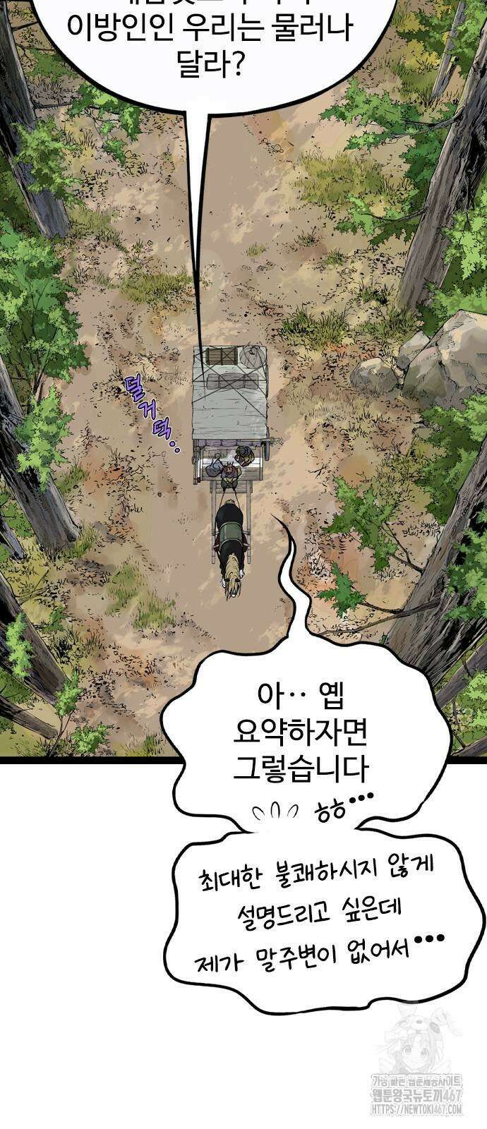 아수라 36화 4