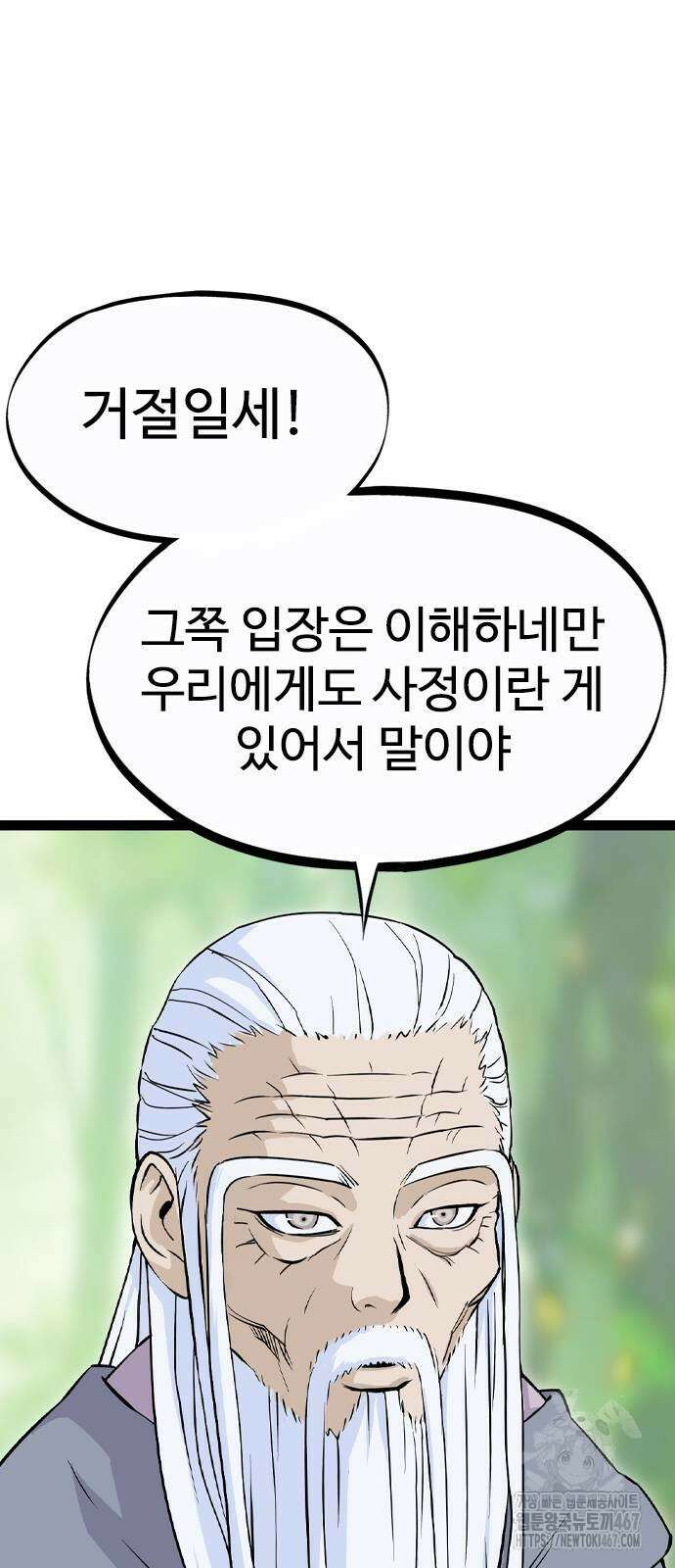 아수라 36화 5