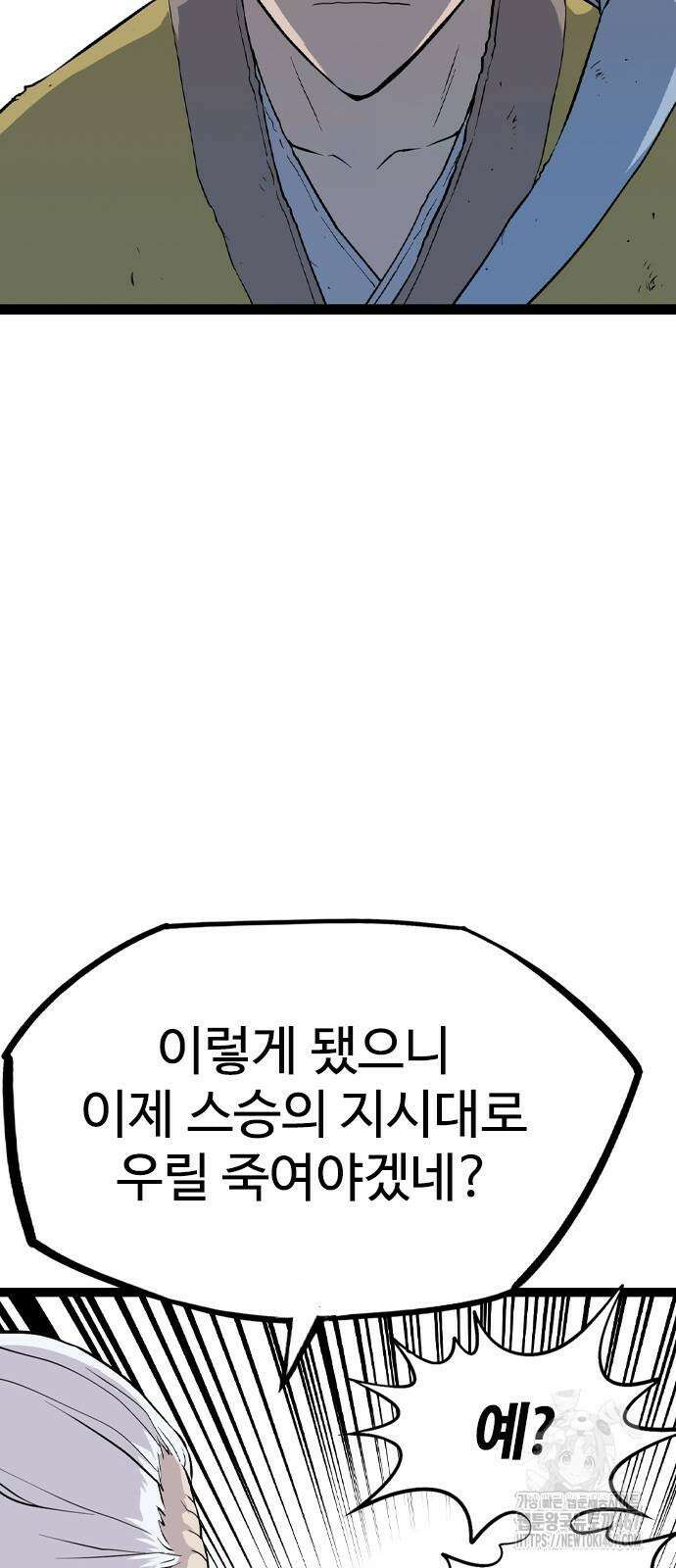 아수라 36화 7
