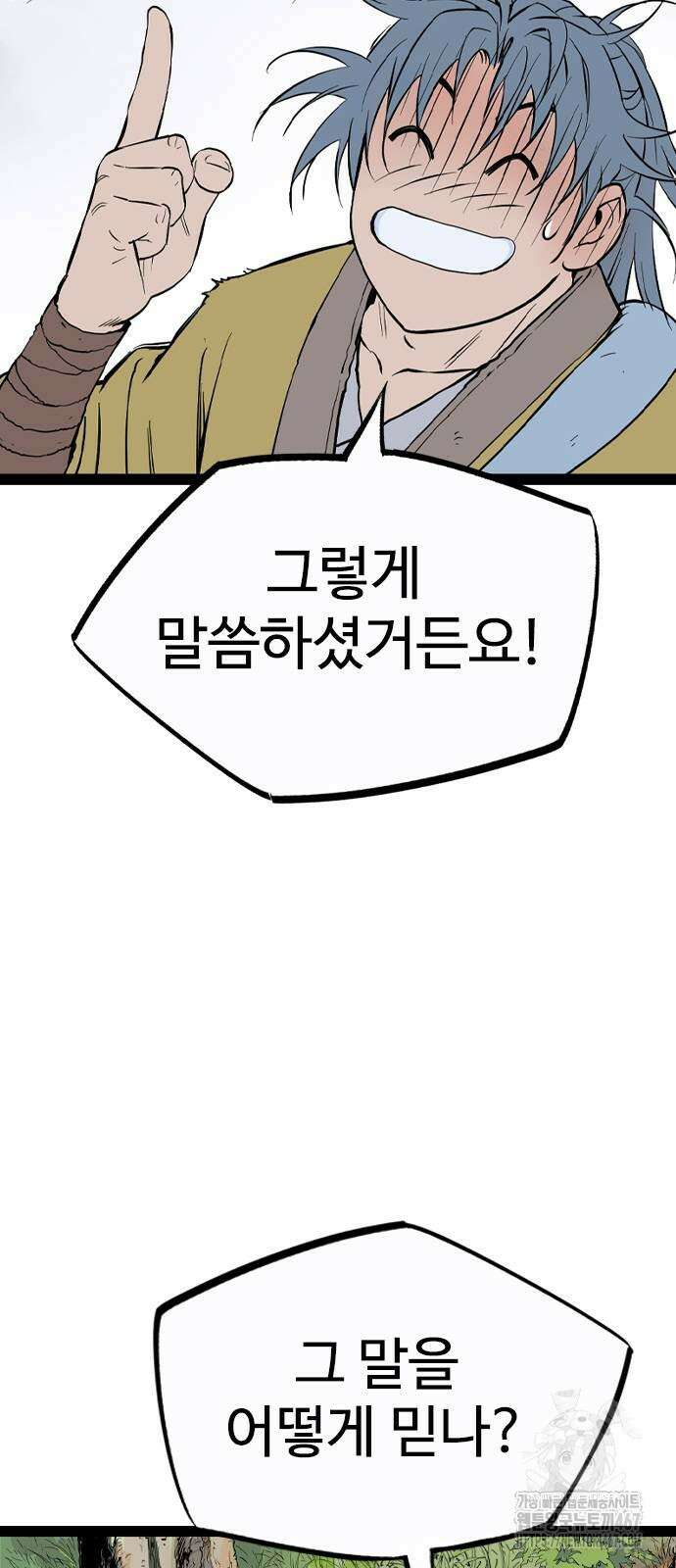 아수라 36화 11