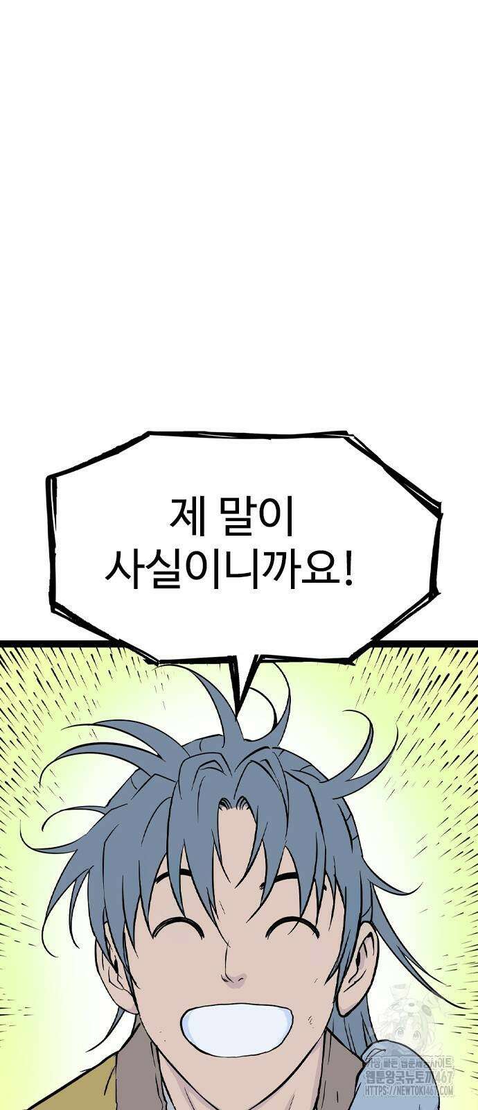 아수라 36화 15