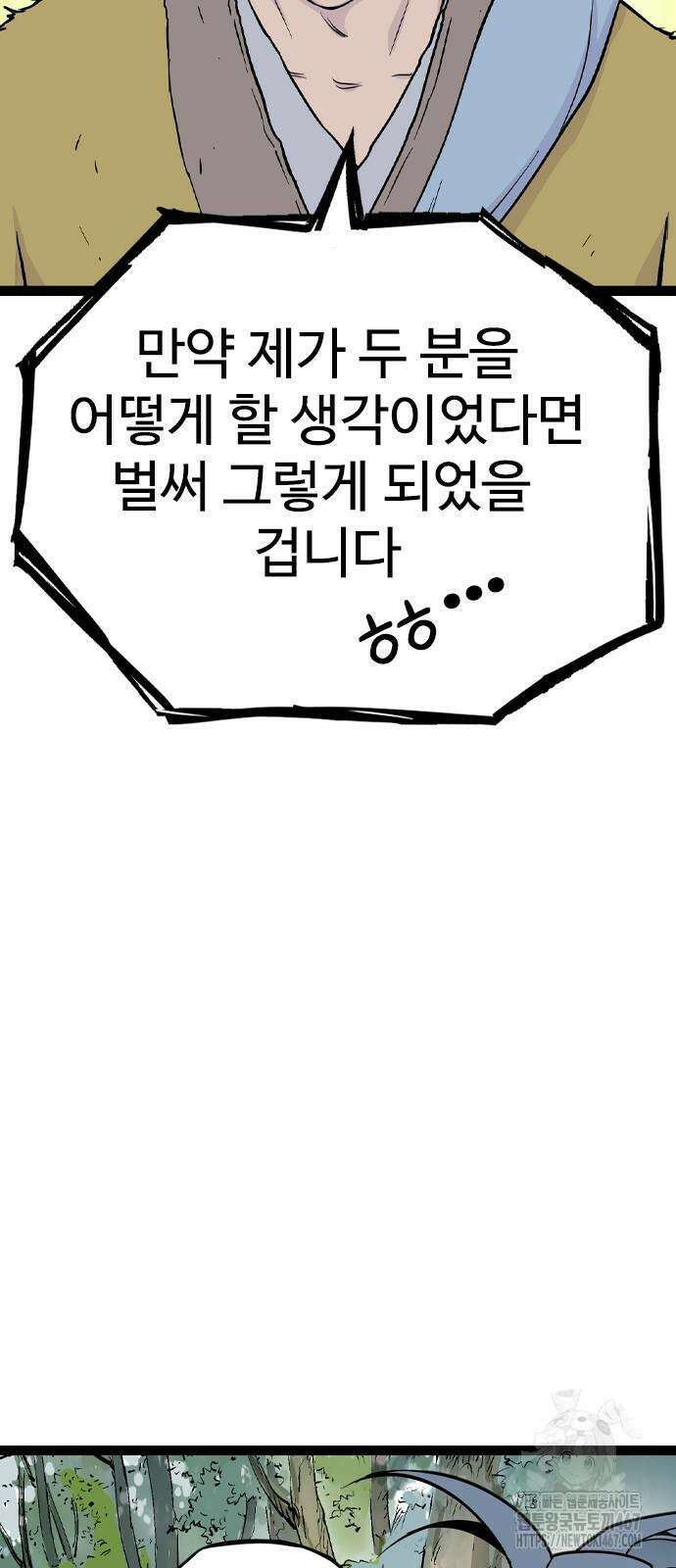 아수라 36화 16