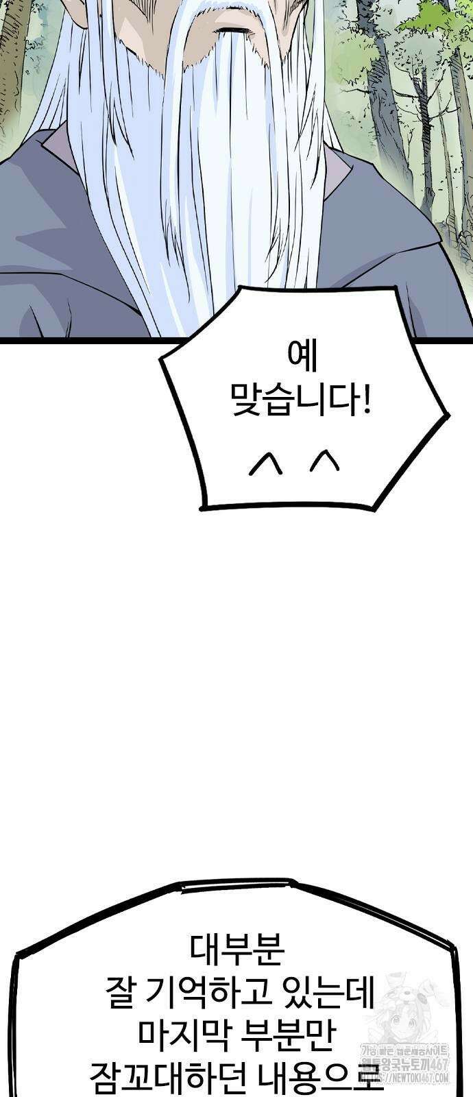 아수라 36화 22