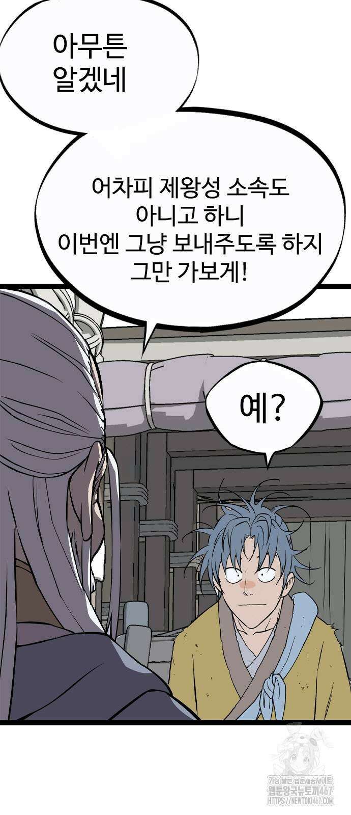 아수라 36화 24