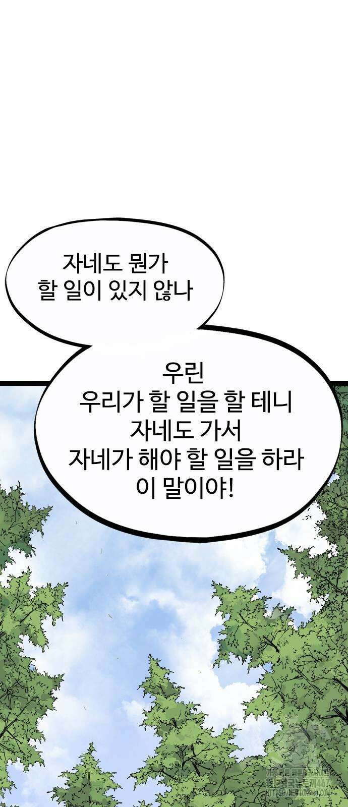 아수라 36화 25