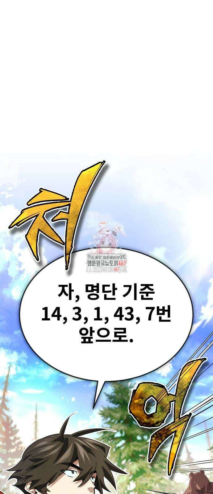 세상에 나쁜 용사는 없다 17화 1