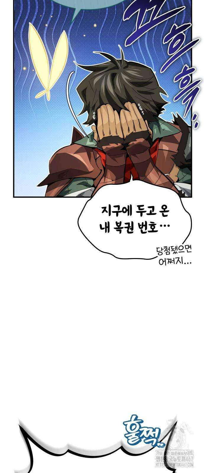 세상에 나쁜 용사는 없다 17화 3