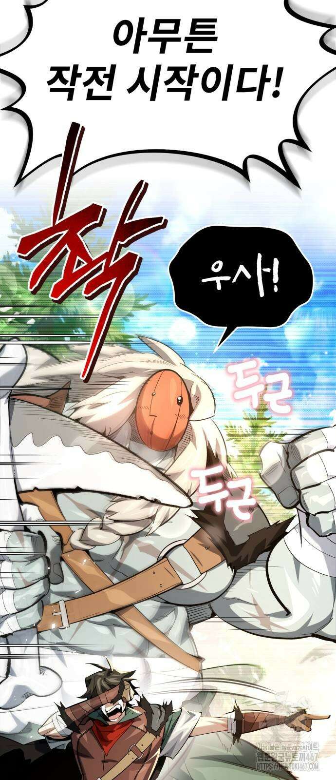 세상에 나쁜 용사는 없다 17화 4