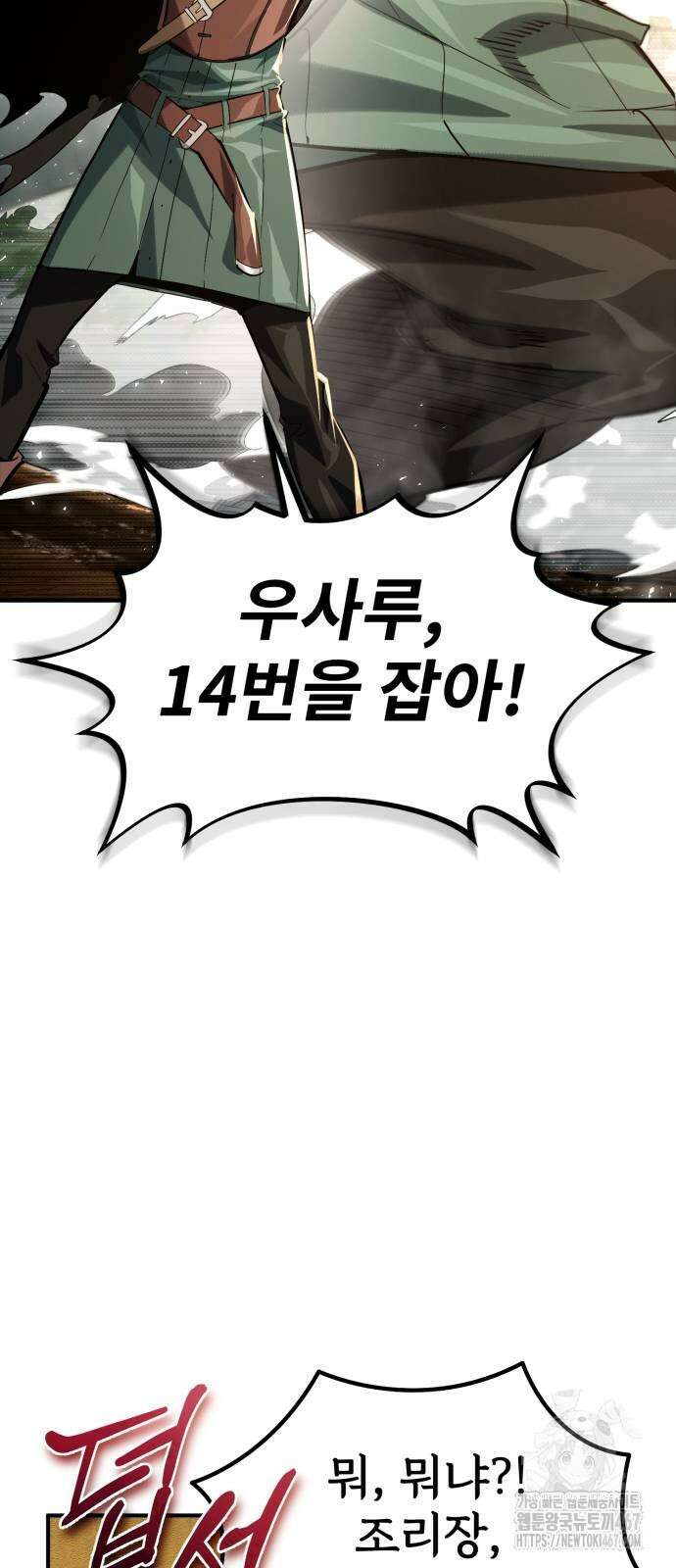 세상에 나쁜 용사는 없다 17화 5