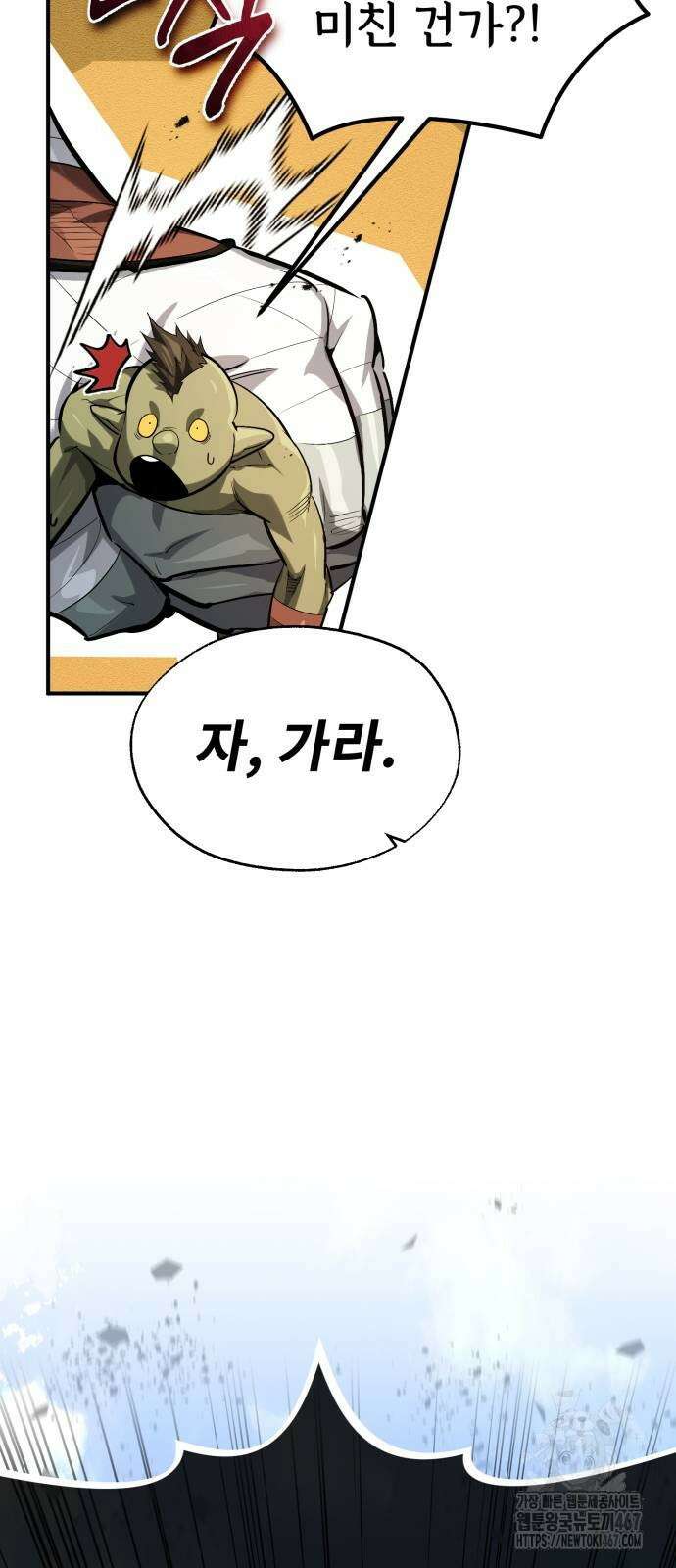 세상에 나쁜 용사는 없다 17화 6