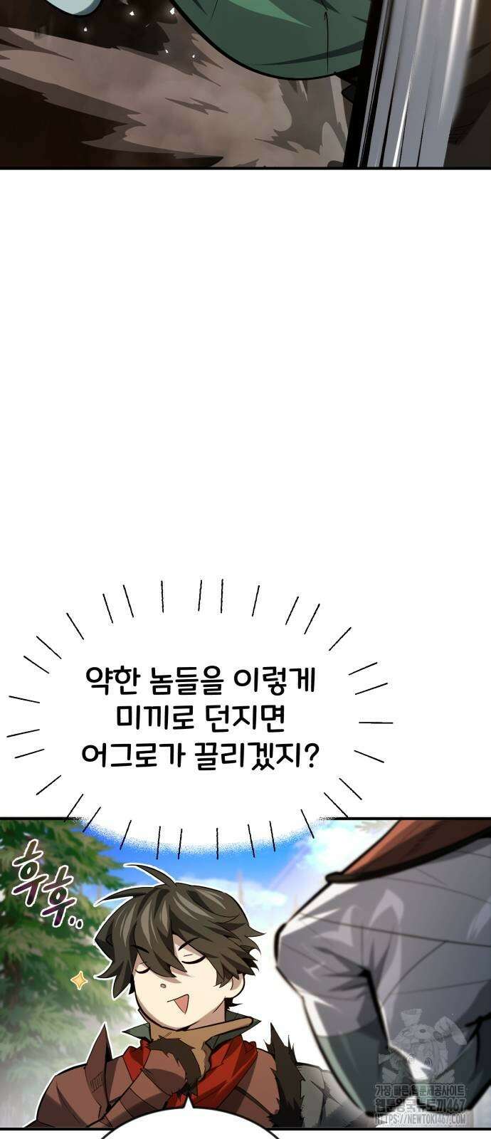 세상에 나쁜 용사는 없다 17화 9