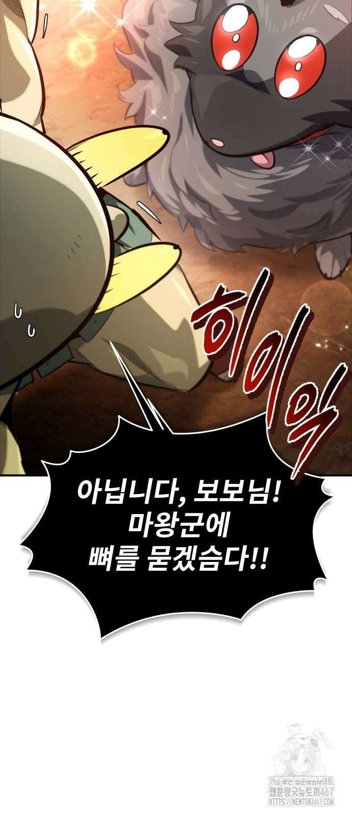 세상에 나쁜 용사는 없다 17화 15