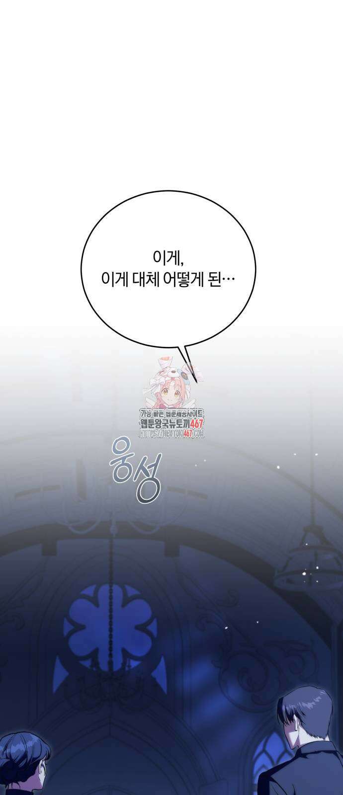 죽었는데 왜 집착하세요 36화 1