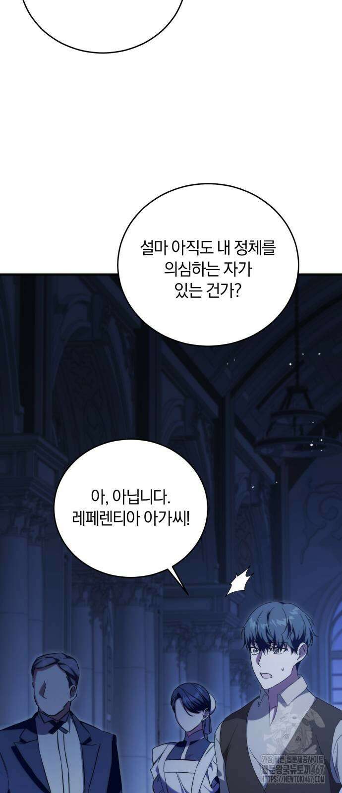 죽었는데 왜 집착하세요 36화 6