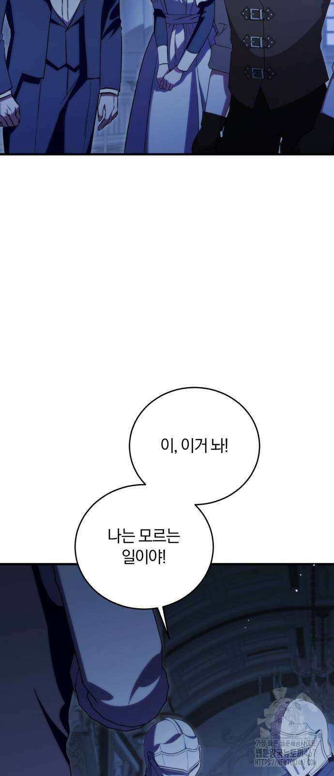 죽었는데 왜 집착하세요 36화 7