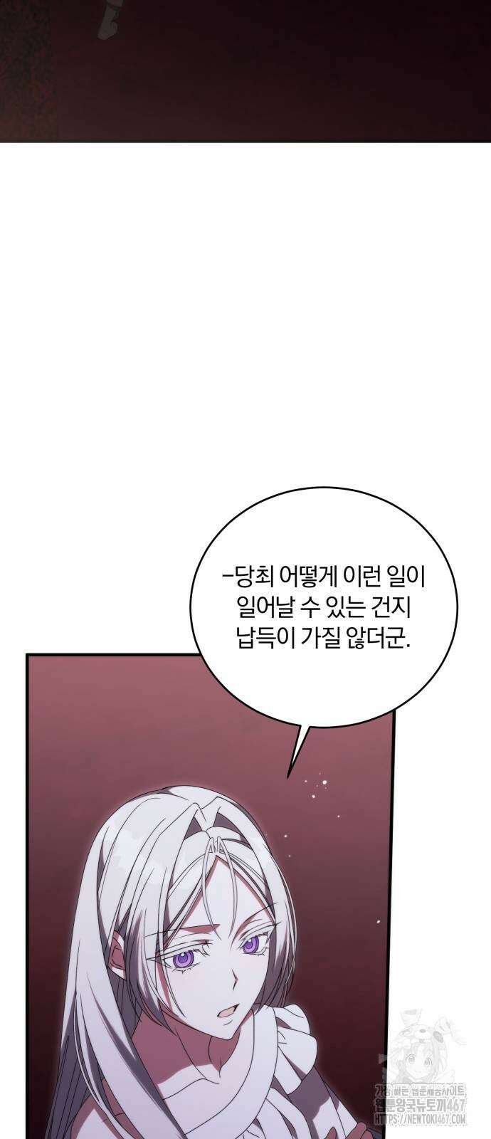 죽었는데 왜 집착하세요 36화 16