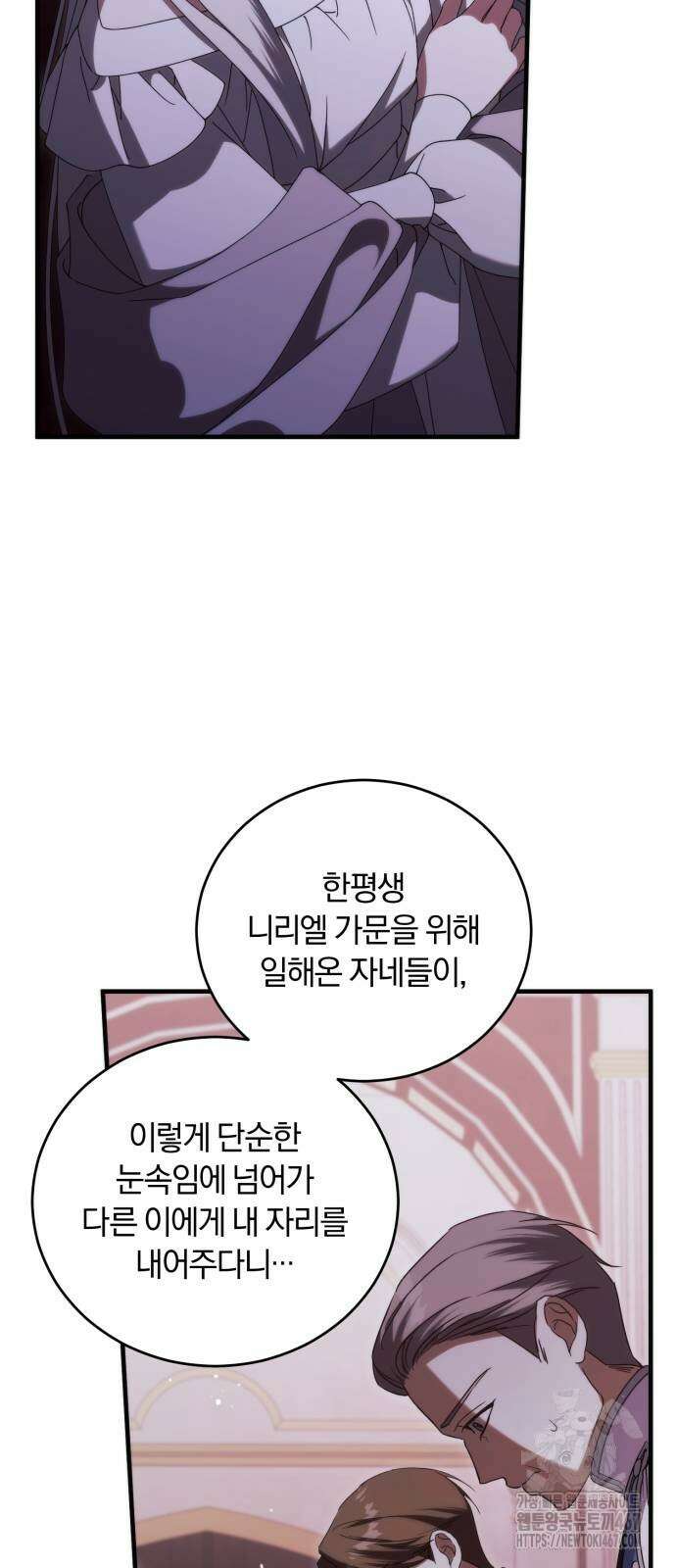 죽었는데 왜 집착하세요 36화 17