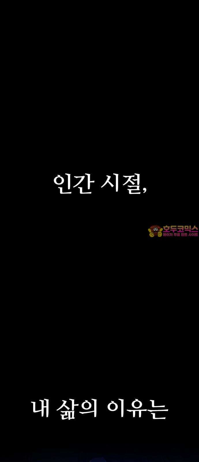 데이워커 26화 1