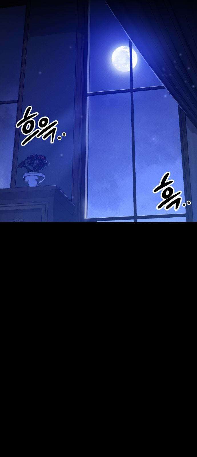 데이워커 26화 2