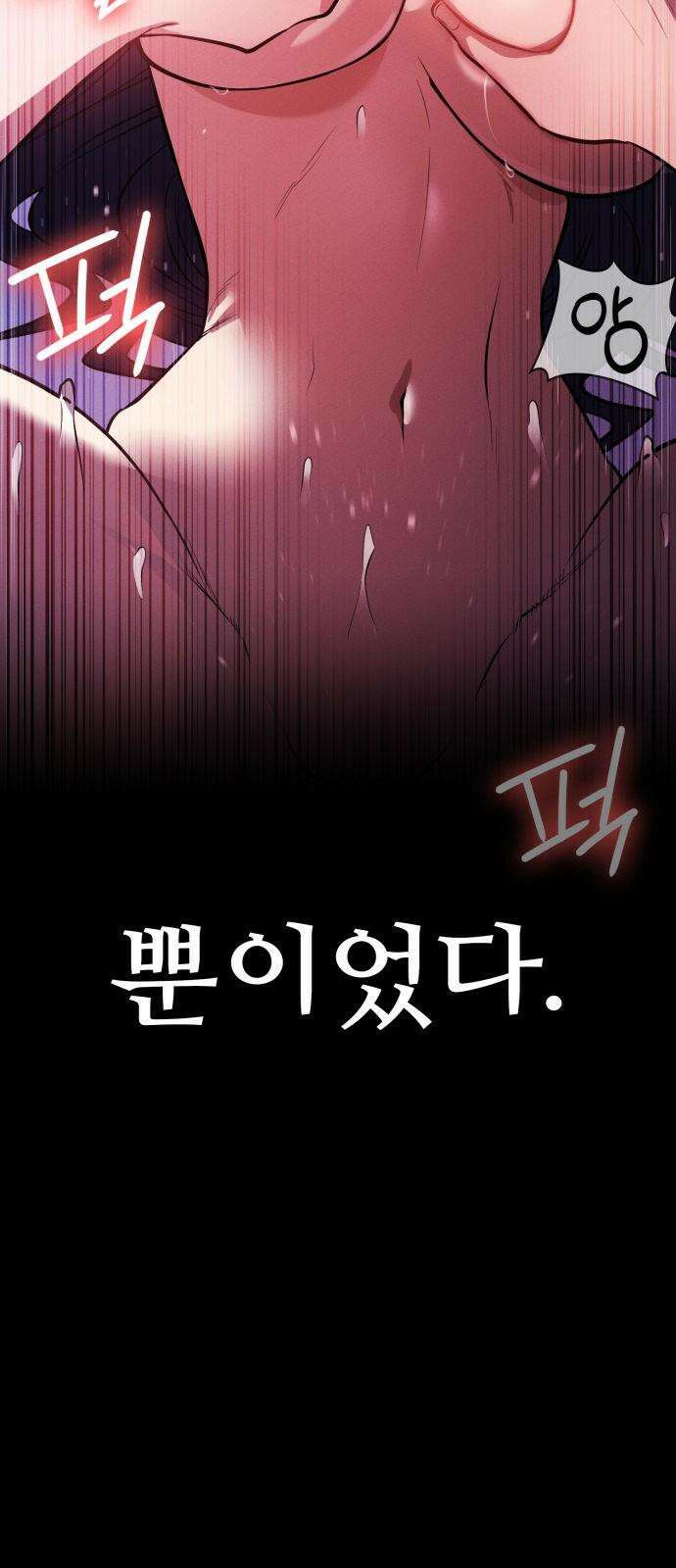 데이워커 26화 5