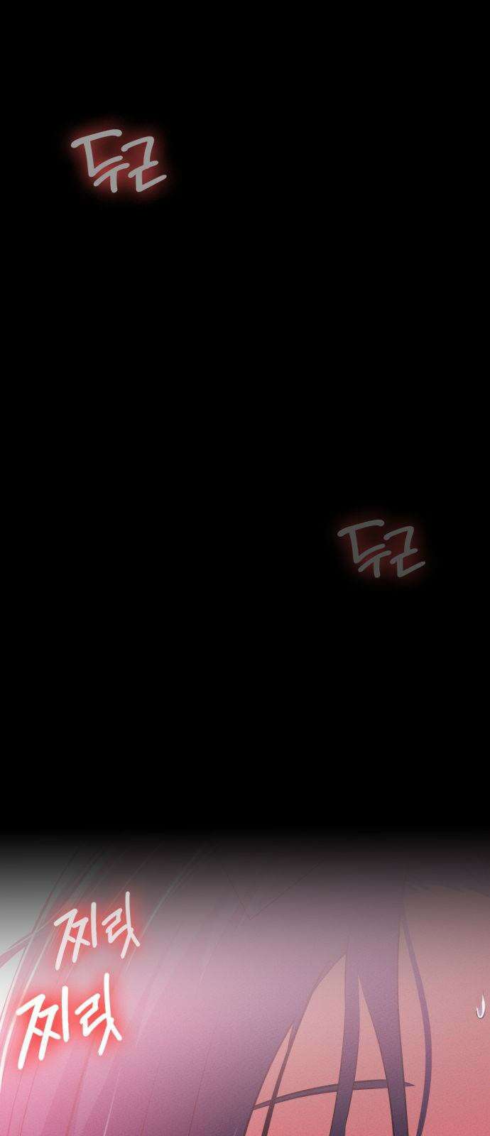 데이워커 26화 7