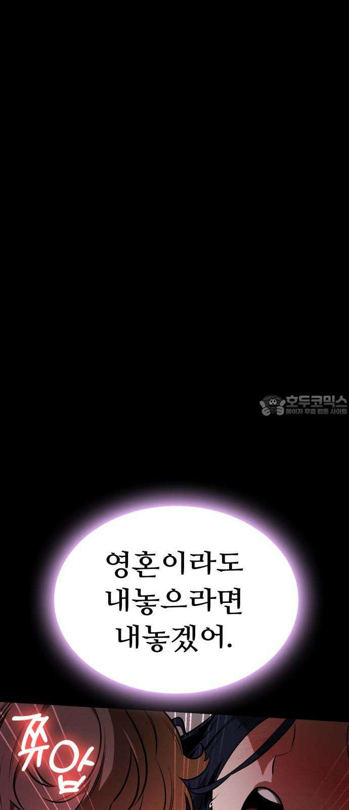 데이워커 26화 9