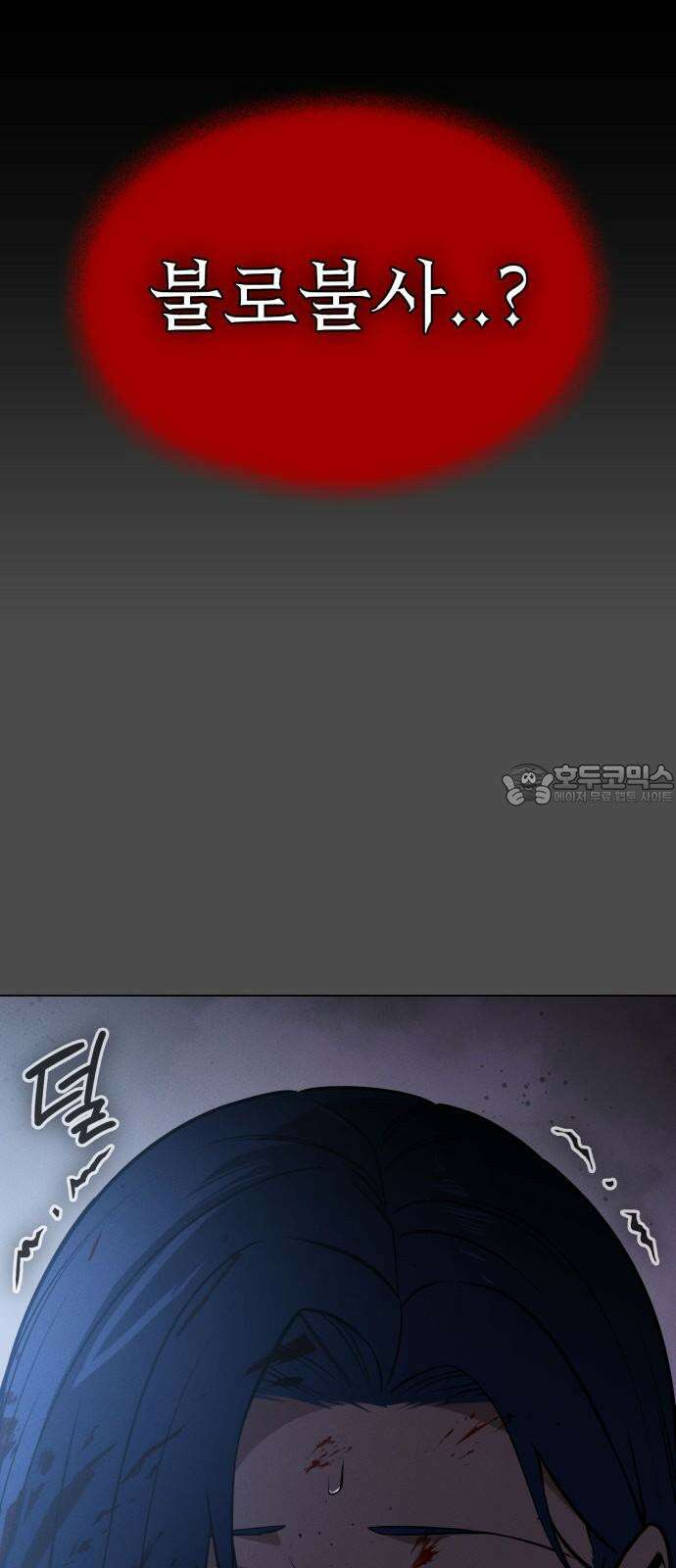 데이워커 26화 15