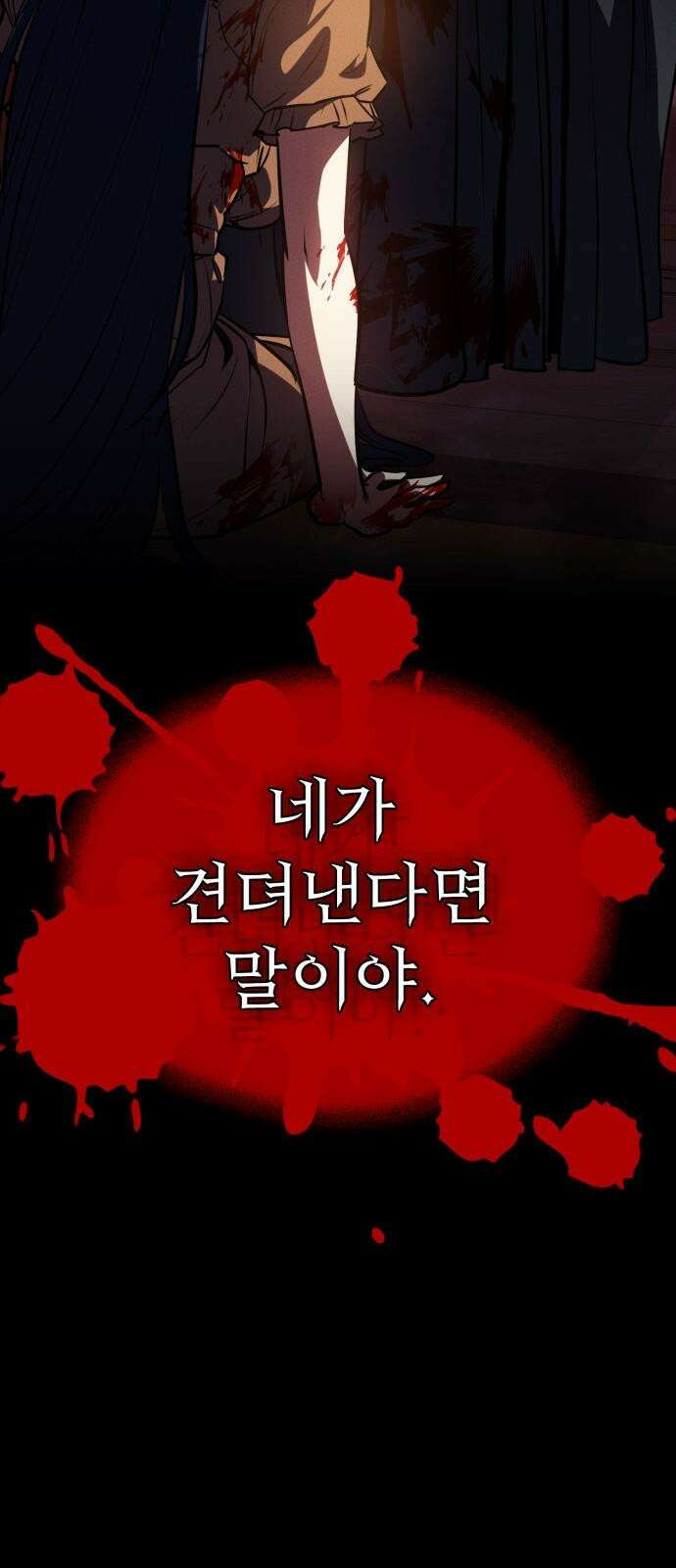데이워커 26화 19
