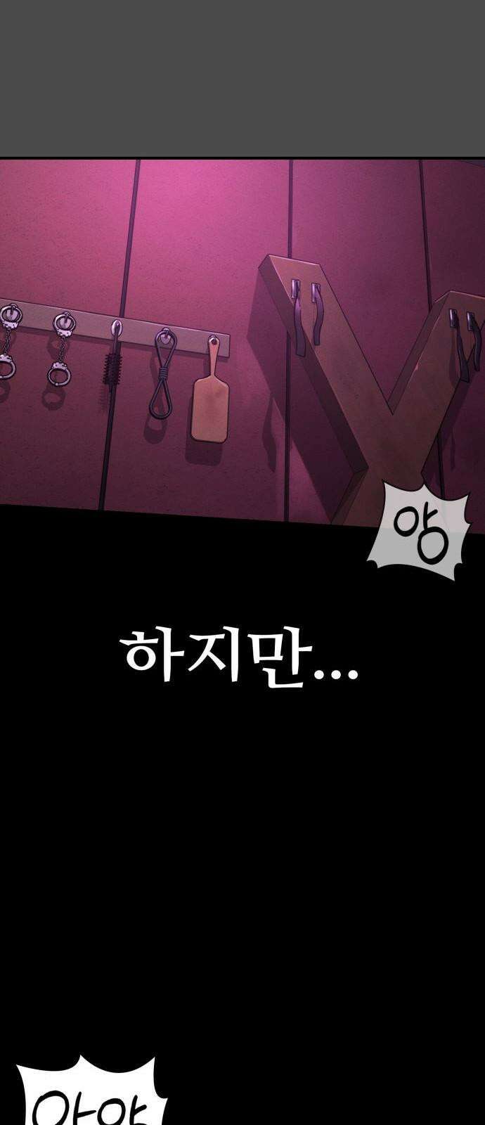 데이워커 26화 22