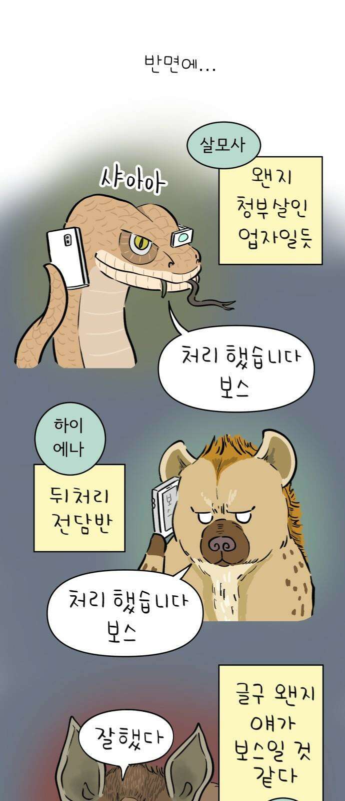 낢이 사는 이야기 - 계속되는 미미한 인생 28화 양말 사랑 4