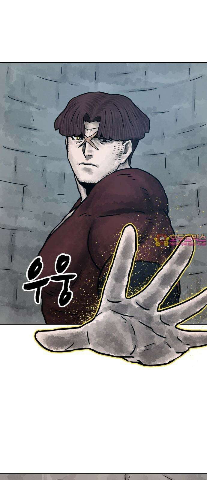 용사참수인 129화 1
