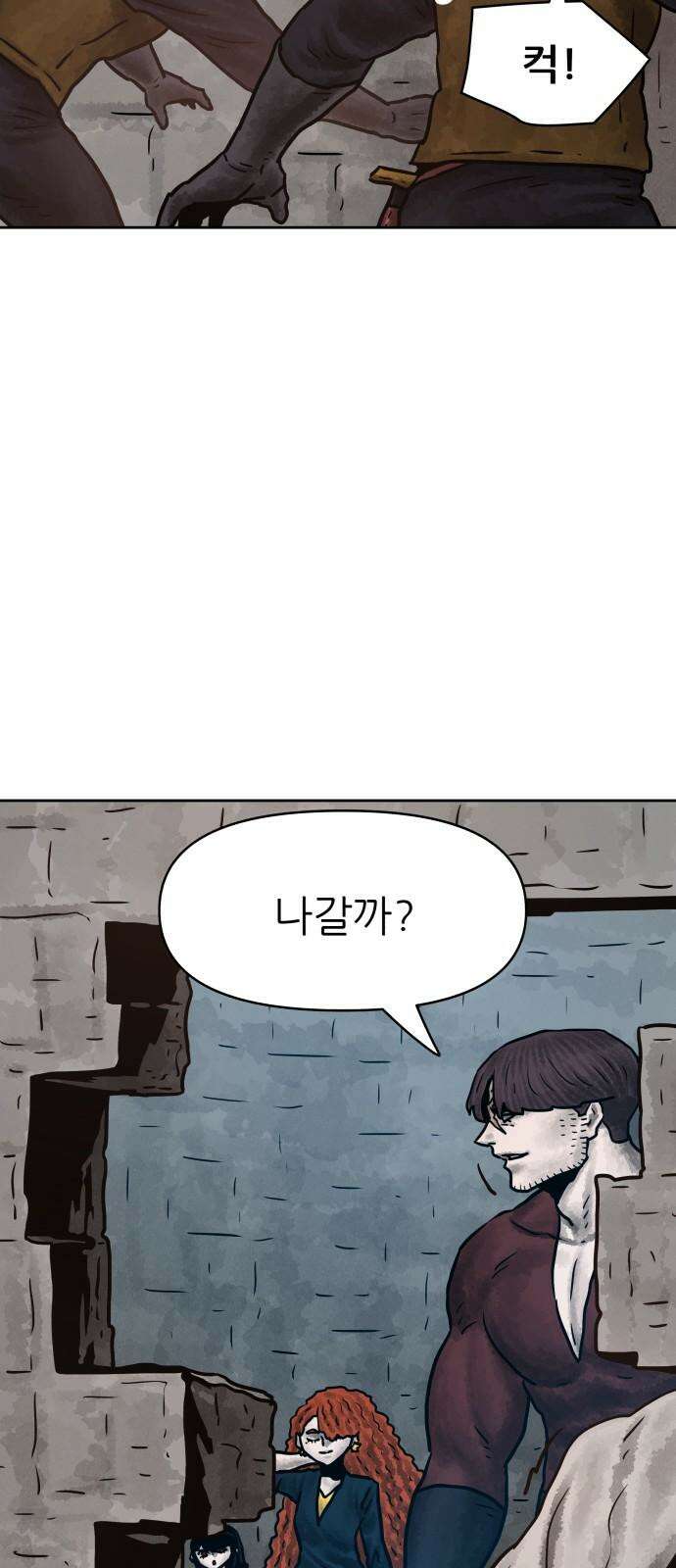 용사참수인 129화 4