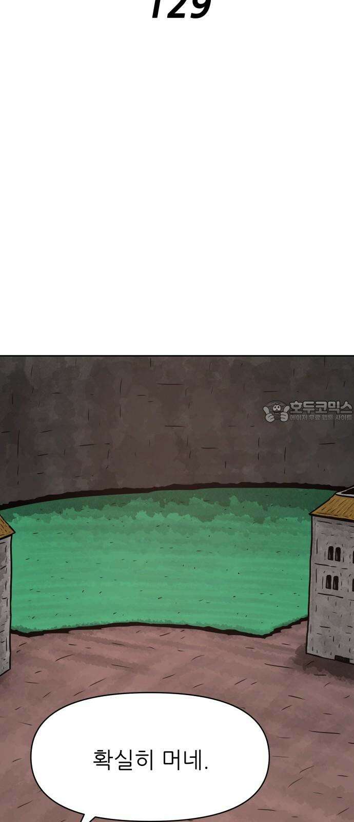 용사참수인 129화 6