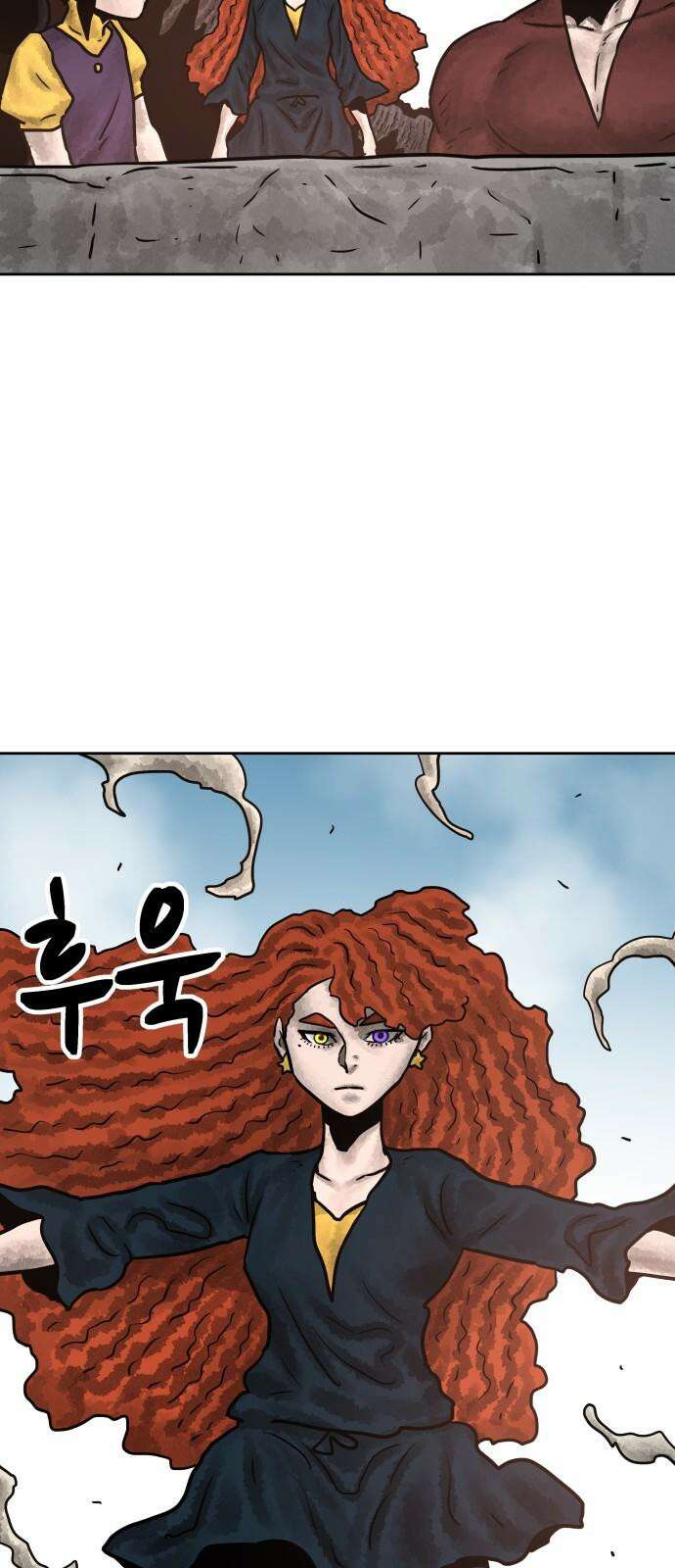 용사참수인 129화 8