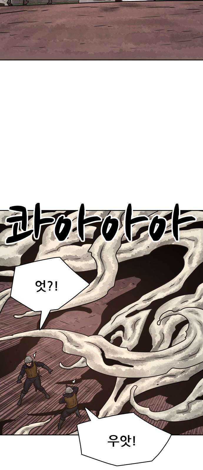 용사참수인 129화 10