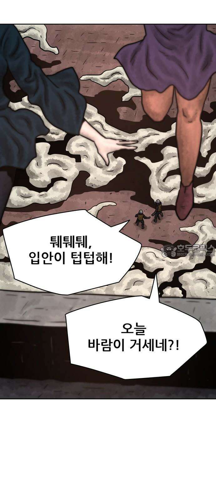 용사참수인 129화 12
