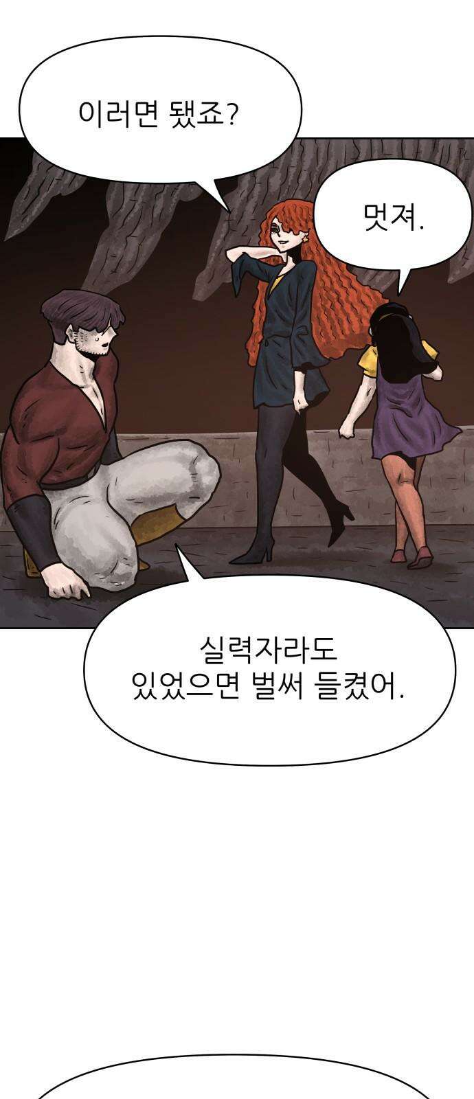 용사참수인 129화 13