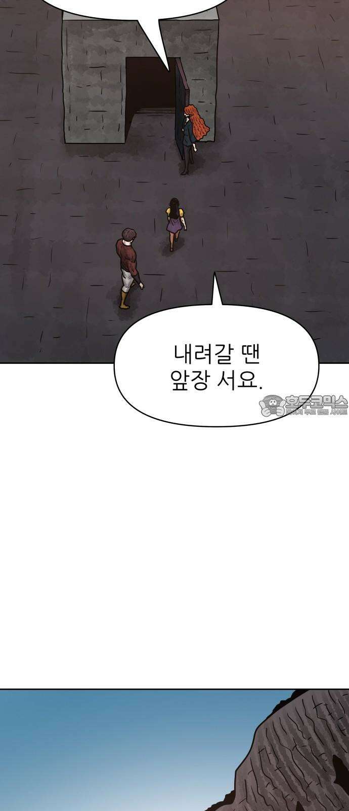 용사참수인 129화 15
