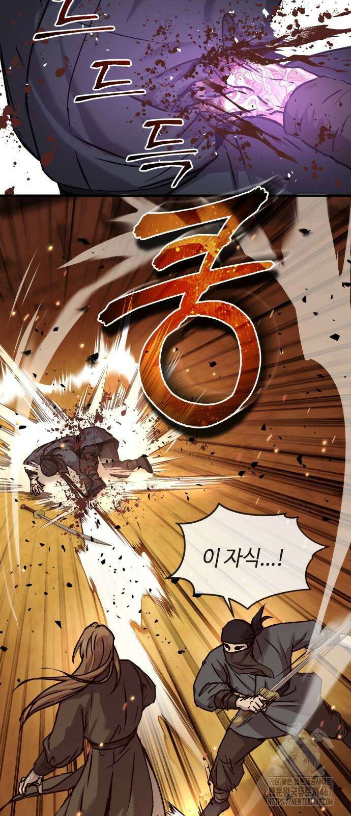 절대군림 25화 14