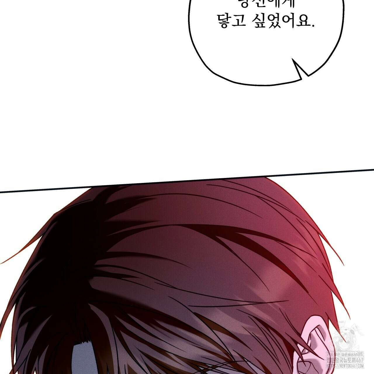 앙앙anan 117화 16